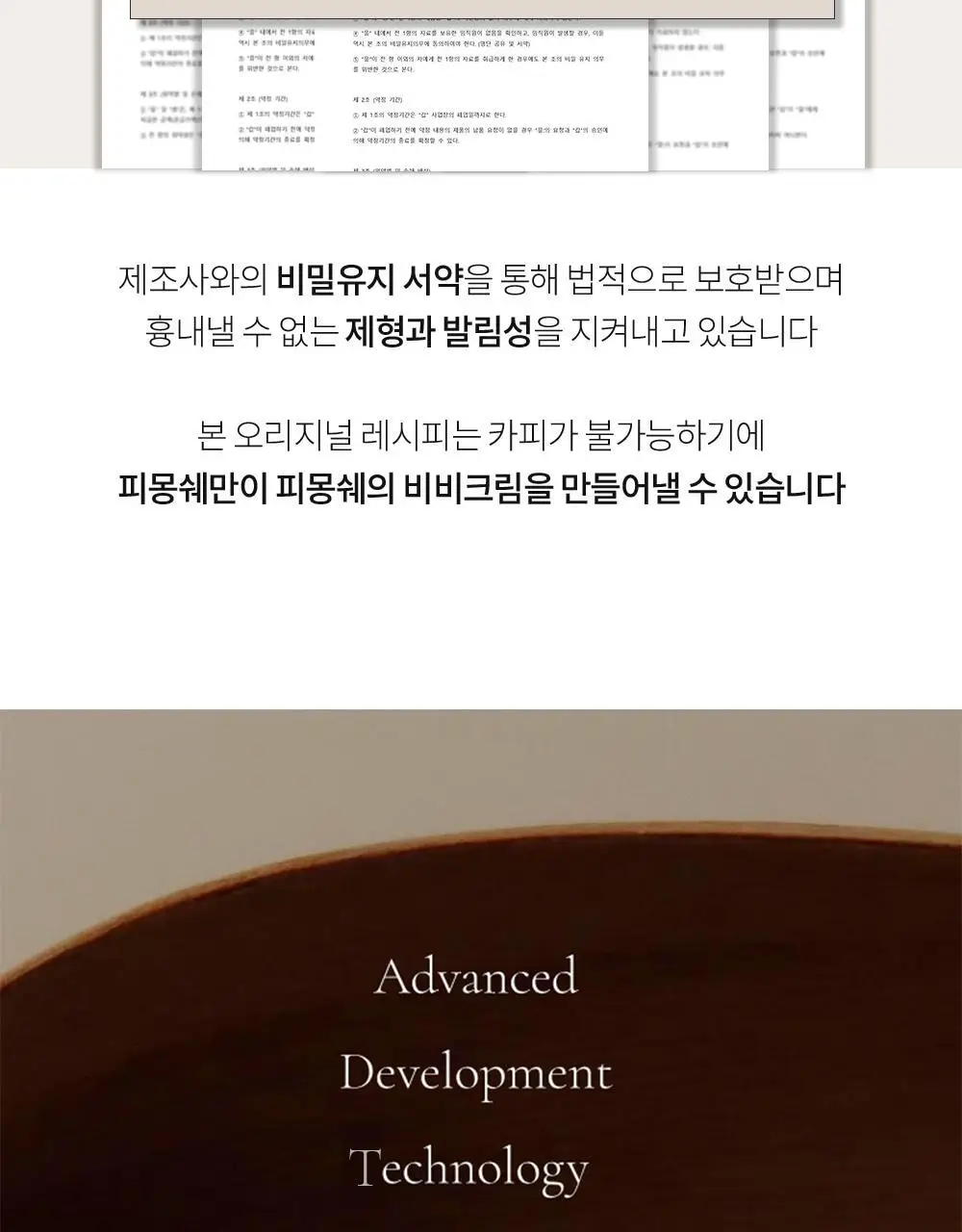 [NEW 뉴트럴 소프트 베이지] 피몽쉐 아쿠아 블레미쉬 커버 밤 20ml 상세페이지 37